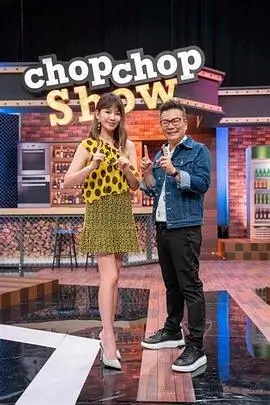 荒野厨房美食户外综艺免费观看