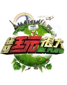 心动信号站情感观察综艺在线看