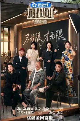 综艺节目深夜档播出数据配图